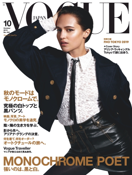VogueMagazineJapan_Scans_October2019_28129.jpg